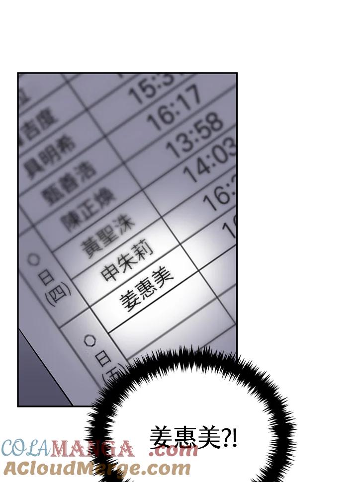 《感应者——记忆的碎片》第39话 第29页