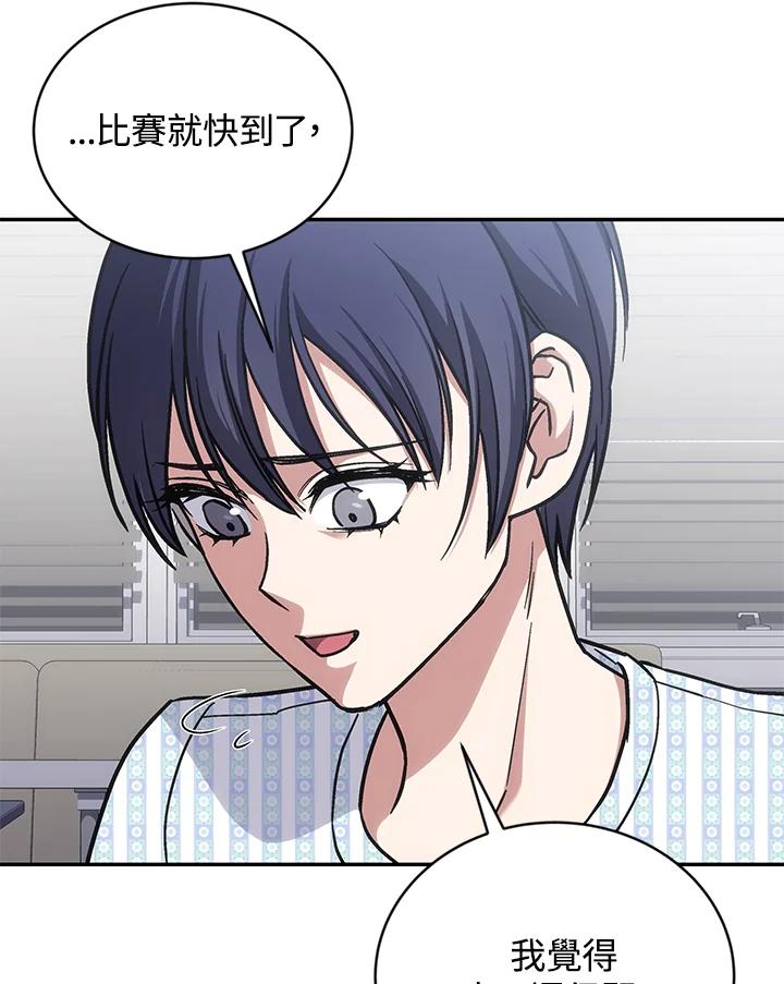 《感应者——记忆的碎片》第39话 第44页
