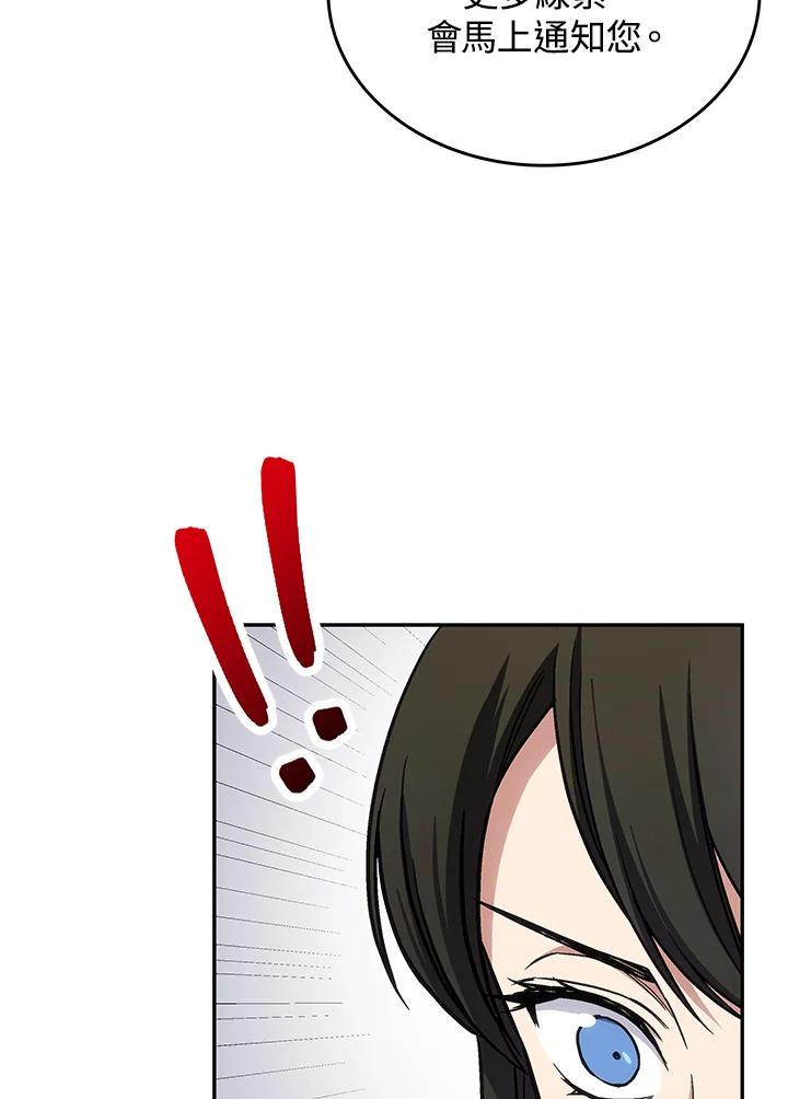 《感应者——记忆的碎片》第39话 第27页