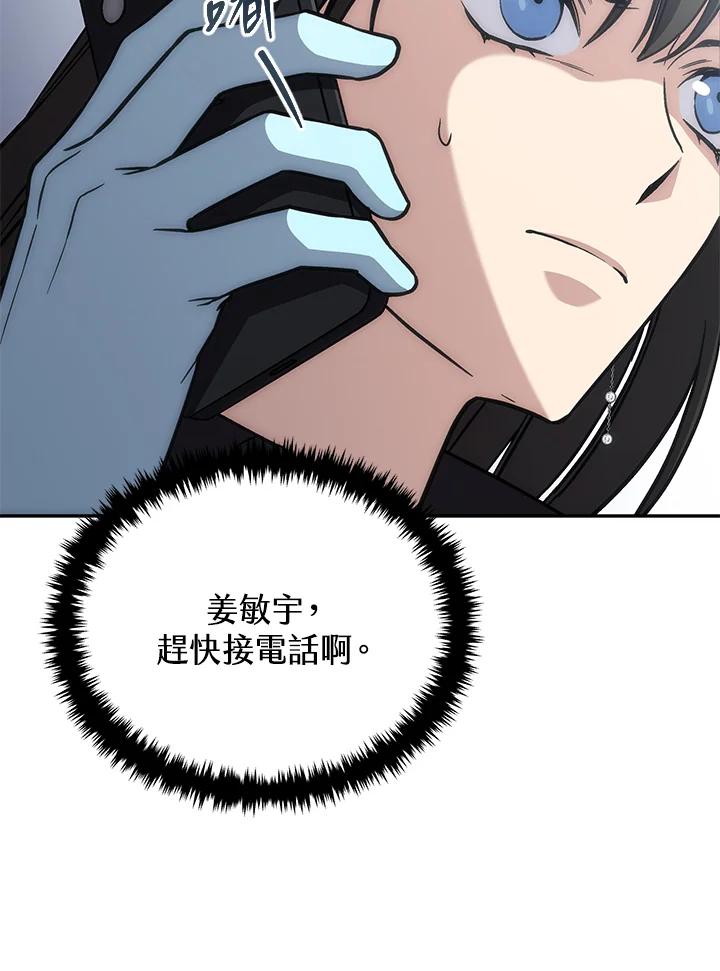 《感应者——记忆的碎片》第39话 第35页
