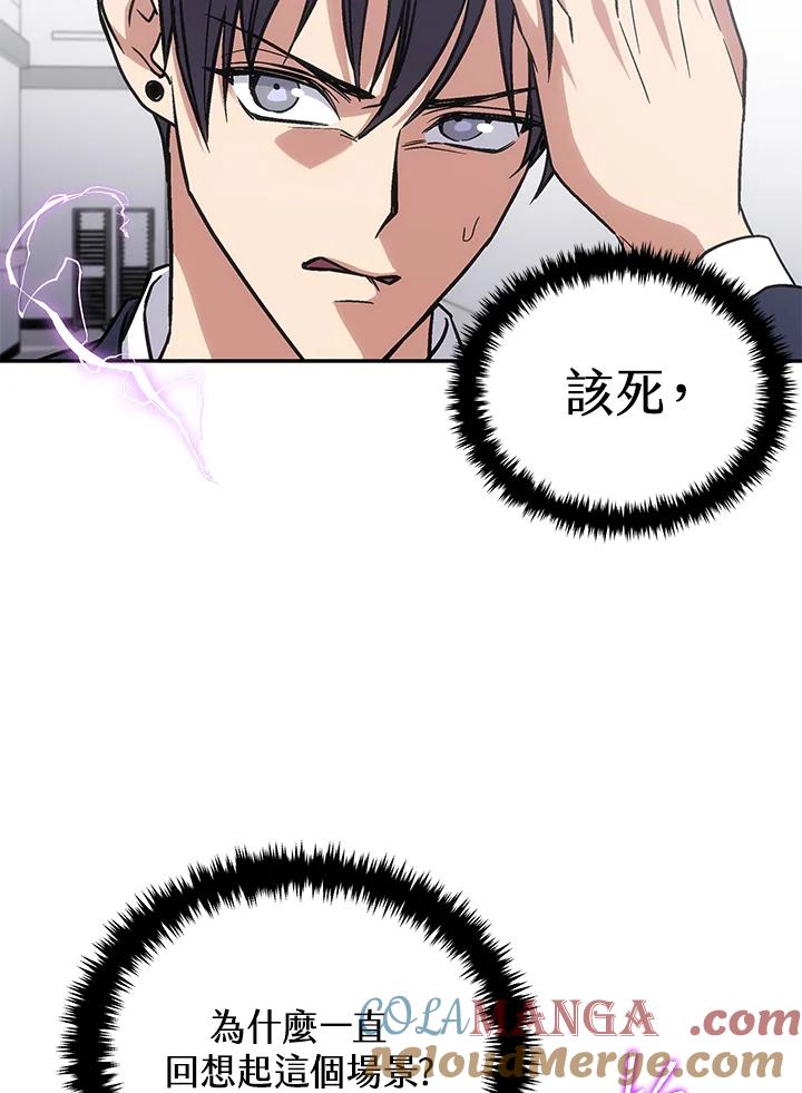 《感应者——记忆的碎片》第39话 第57页