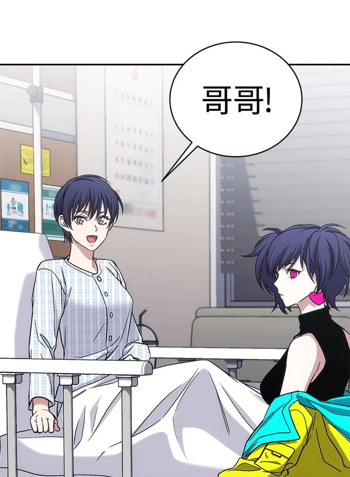 《感应者——记忆的碎片》第39话 第96页