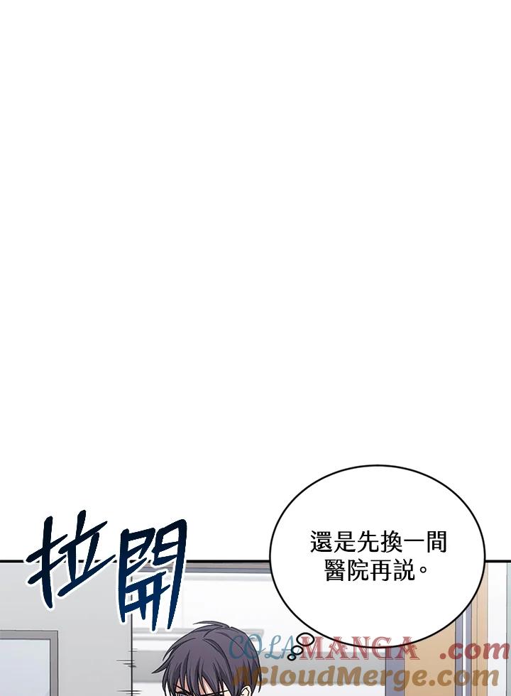 《感应者——记忆的碎片》第39话 第93页