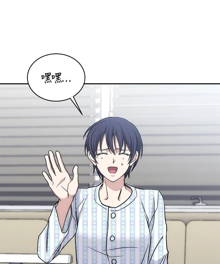 《感应者——记忆的碎片》第39话 第39页