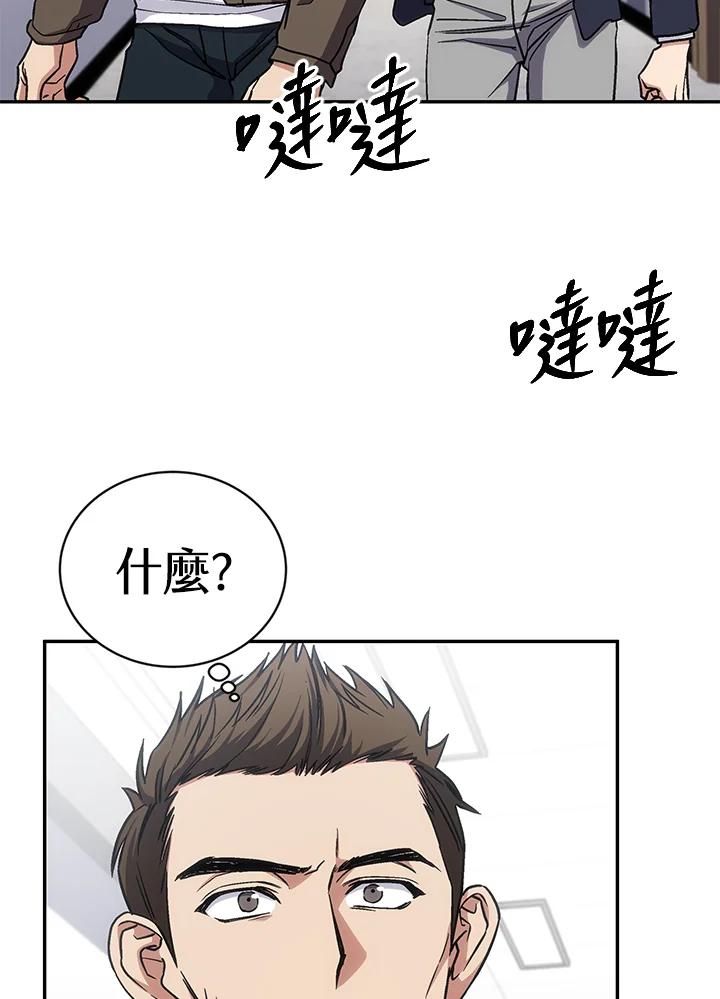 《感应者——记忆的碎片》第39话 第88页