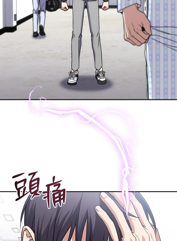 《感应者——记忆的碎片》第39话 第56页