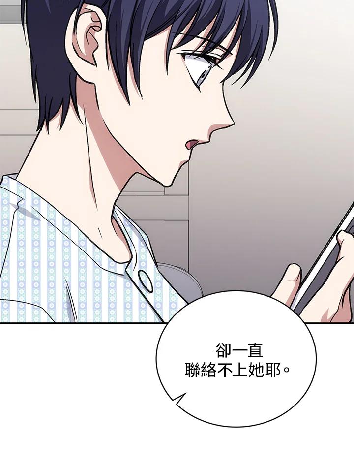 《感应者——记忆的碎片》第39话 第51页