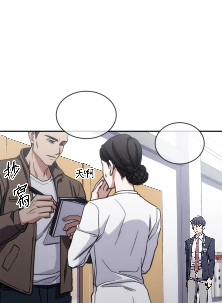 《感应者——记忆的碎片》第39话 第64页