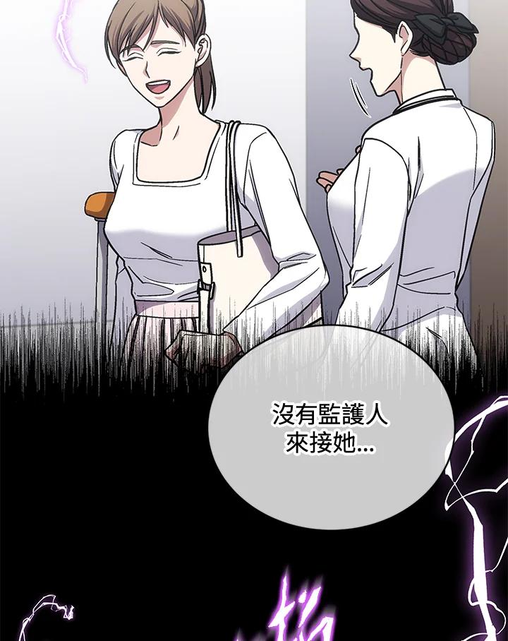 《感应者——记忆的碎片》第39话 第74页