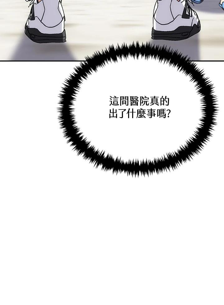 《感应者——记忆的碎片》第39话 第62页