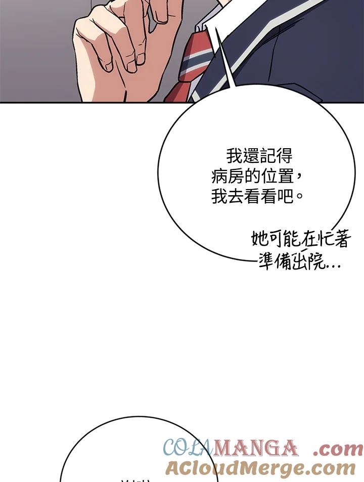 《感应者——记忆的碎片》第39话 第53页