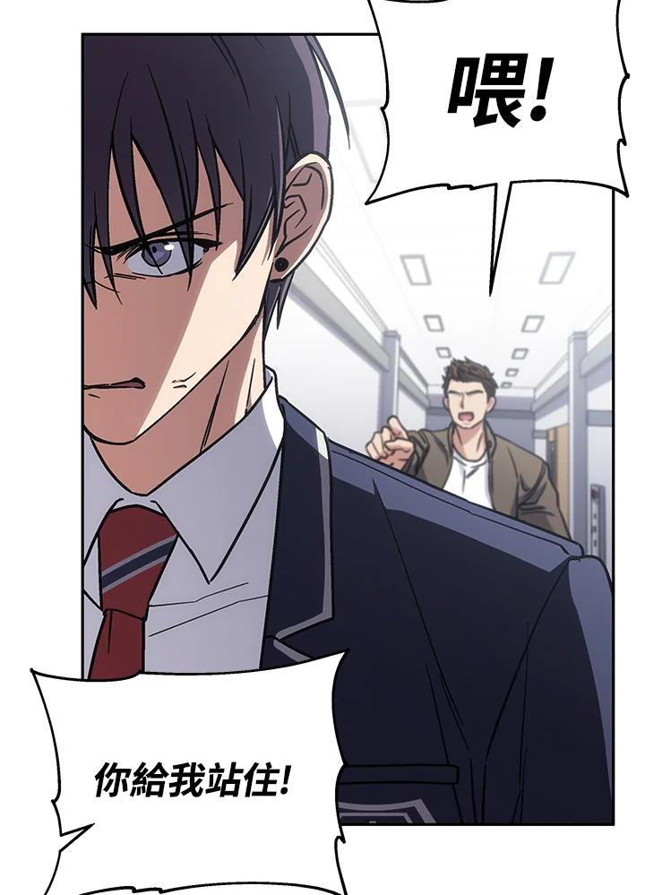 《感应者——记忆的碎片》第39话 第90页