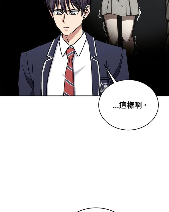 《感应者——记忆的碎片》第39话 第46页