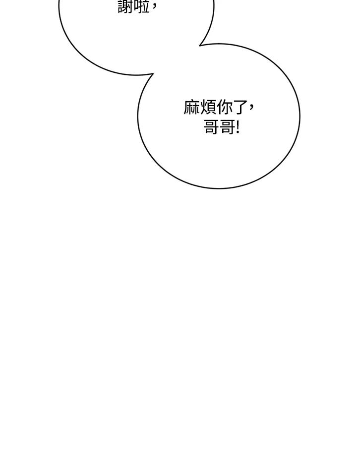 《感应者——记忆的碎片》第39话 第54页