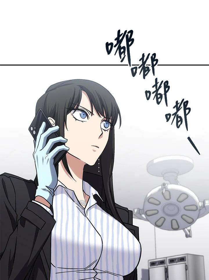 《感应者——记忆的碎片》第39话 第7页