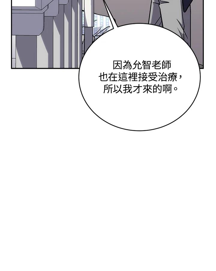 《感应者——记忆的碎片》第39话 第48页
