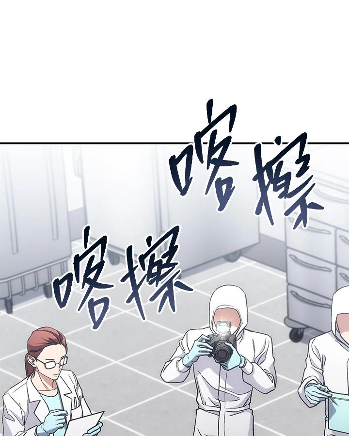 《感应者——记忆的碎片》第39话 第16页