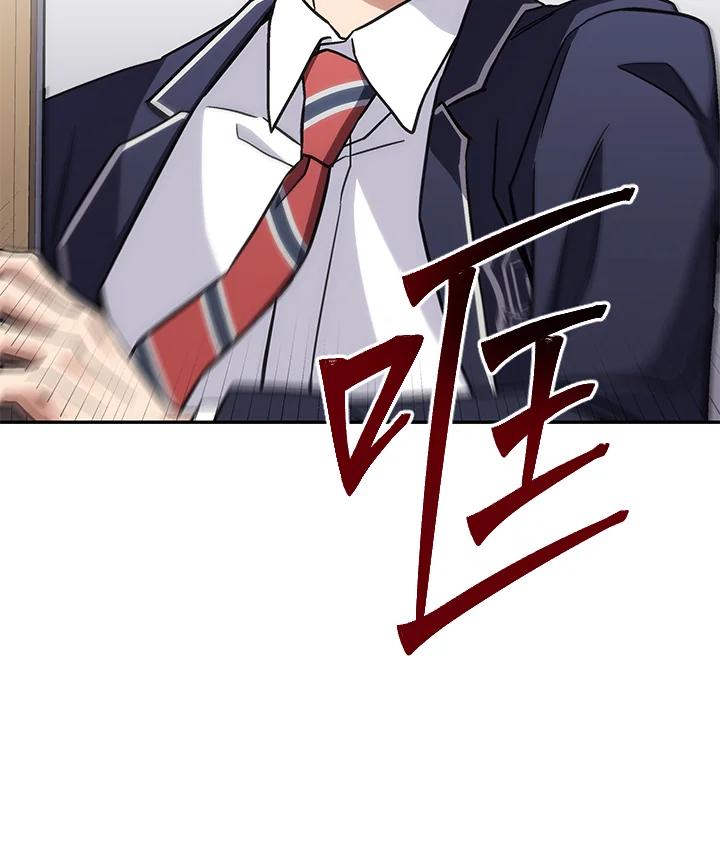 《感应者——记忆的碎片》第39话 第38页