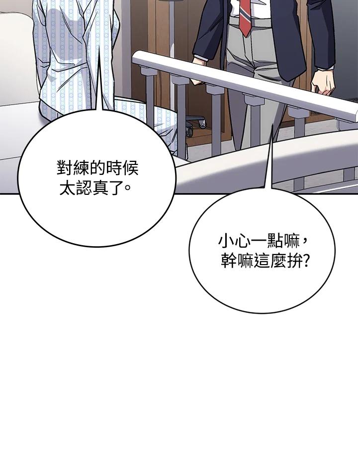 《感应者——记忆的碎片》第39话 第43页