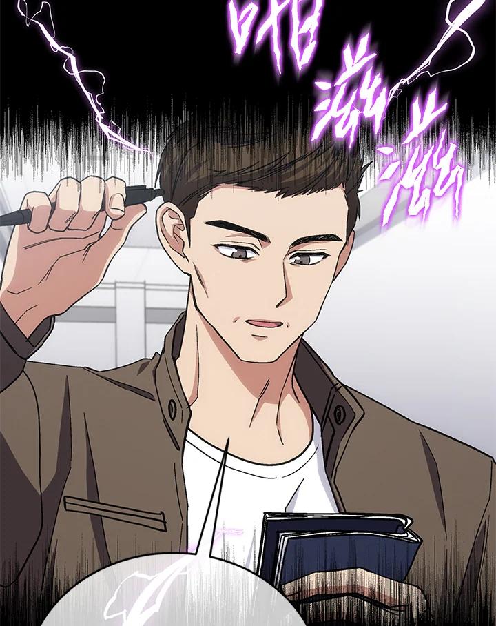 《感应者——记忆的碎片》第39话 第75页