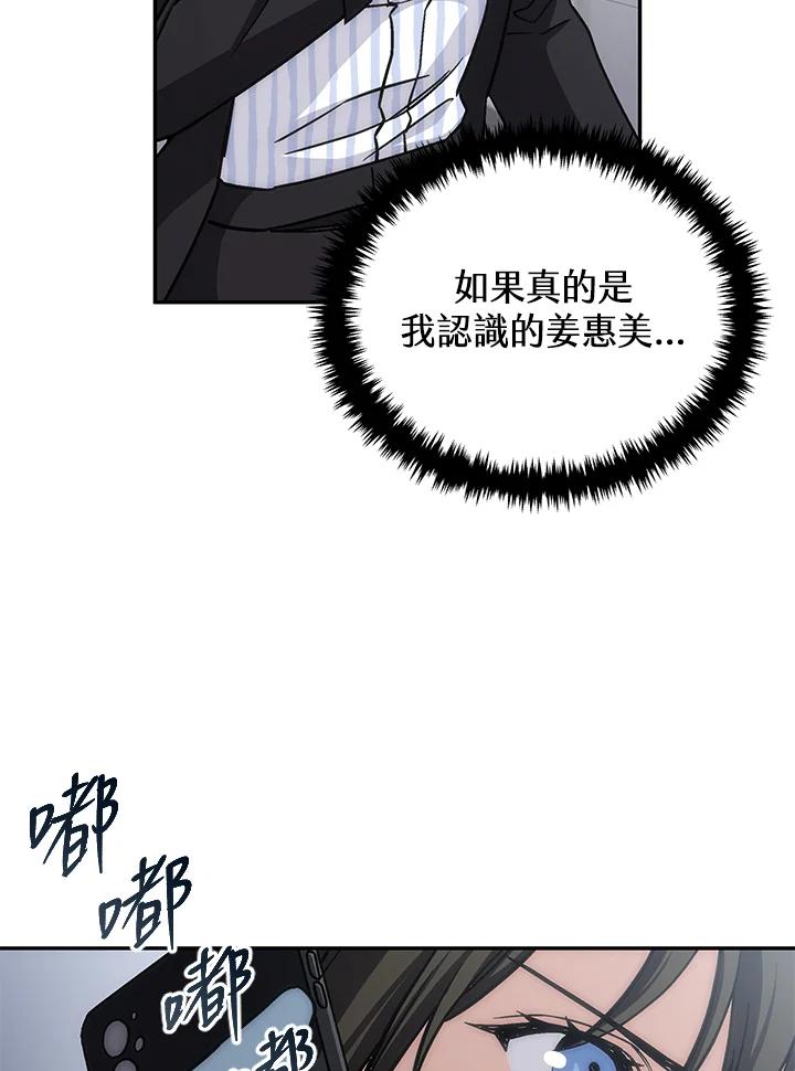 《感应者——记忆的碎片》第39话 第34页
