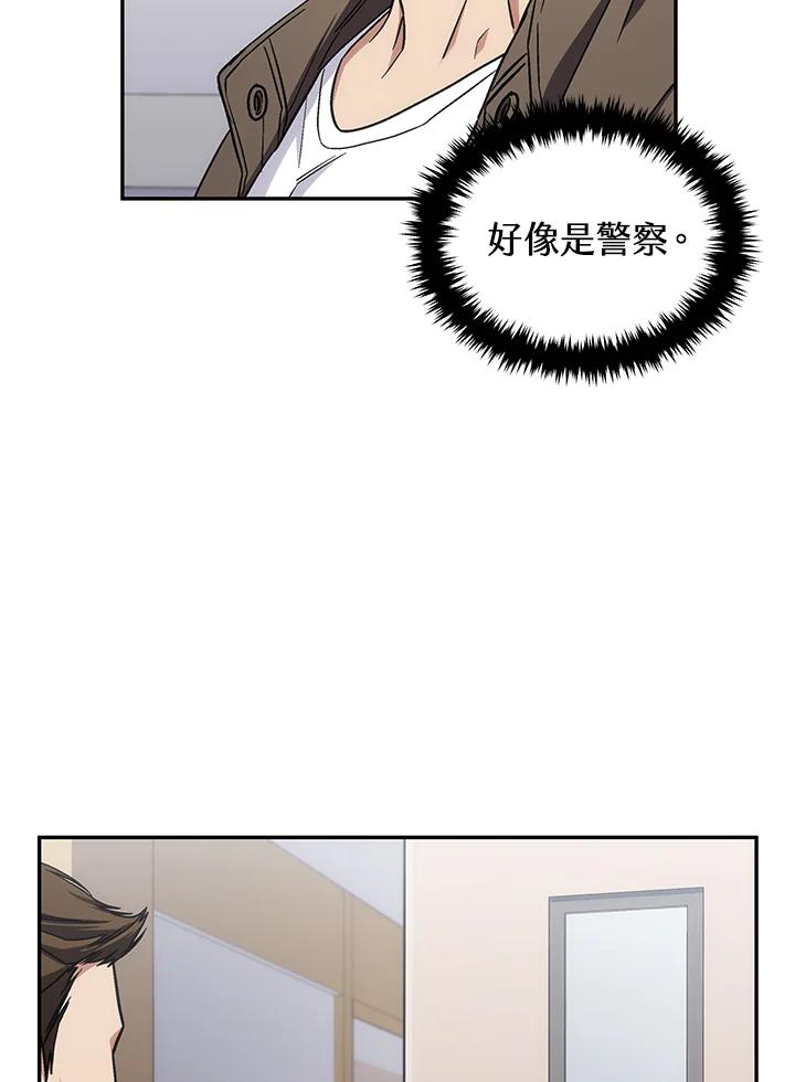 《感应者——记忆的碎片》第39话 第67页