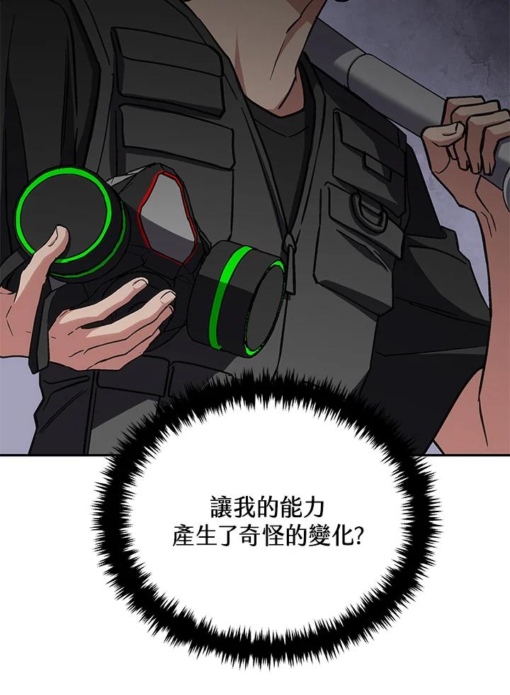 《感应者——记忆的碎片》第39话 第60页