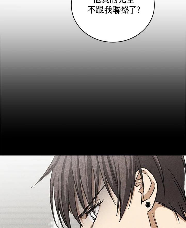 《感应者——记忆的碎片》第39话 第10页