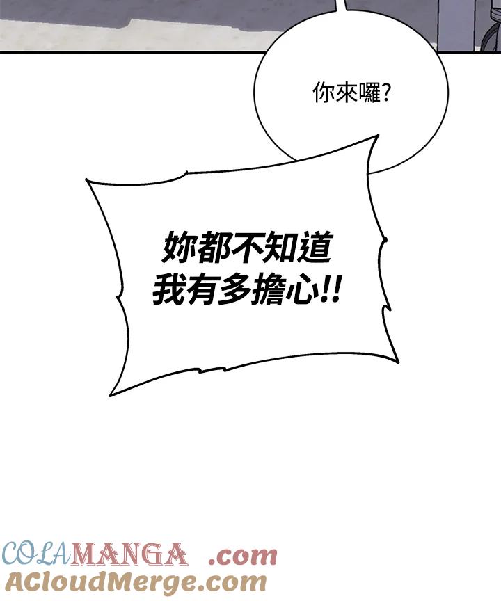 《感应者——记忆的碎片》第39话 第41页