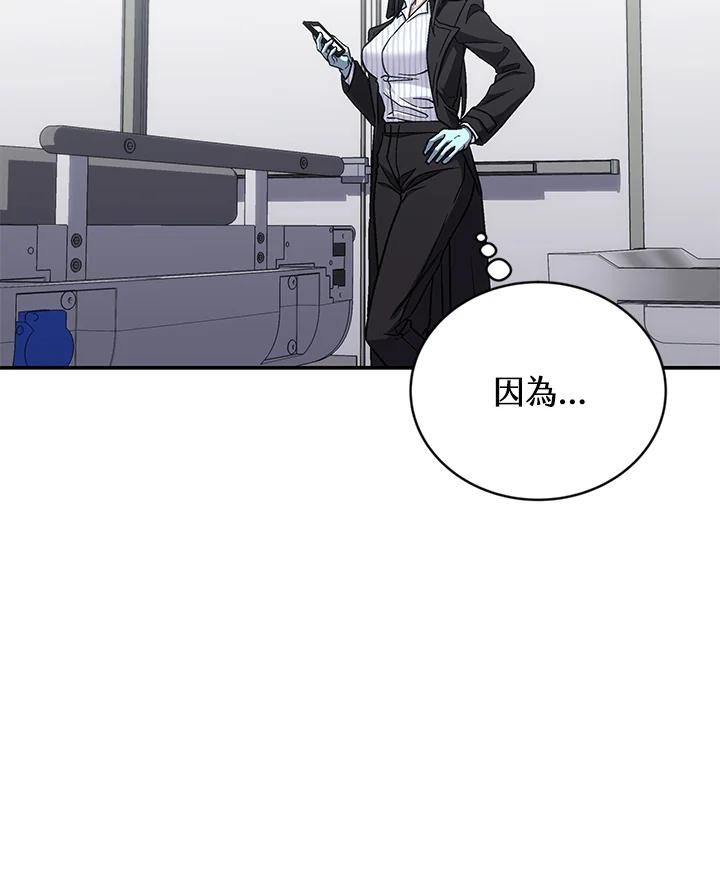 《感应者——记忆的碎片》第39话 第15页