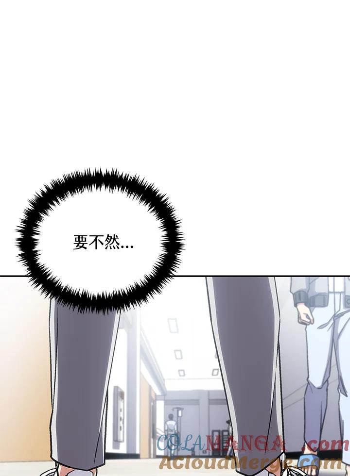 《感应者——记忆的碎片》第39话 第61页