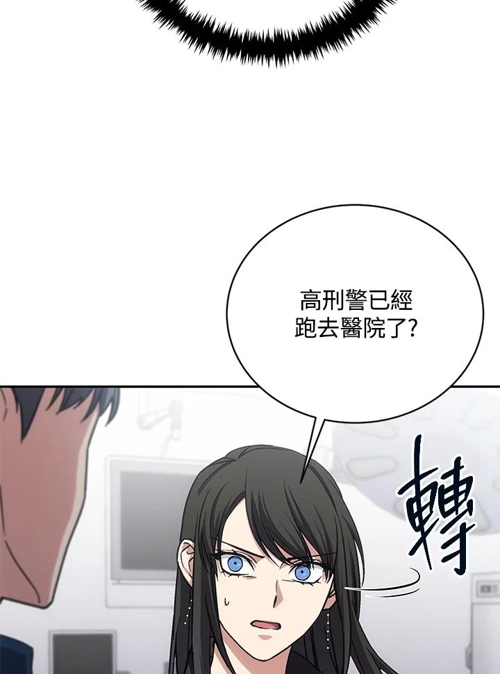 《感应者——记忆的碎片》第39话 第30页