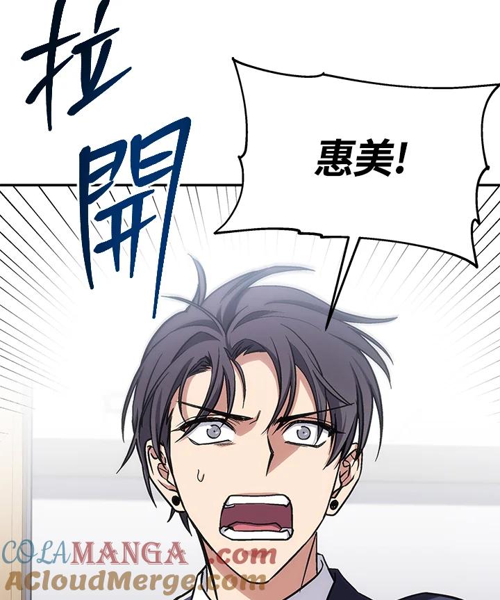 《感应者——记忆的碎片》第39话 第37页