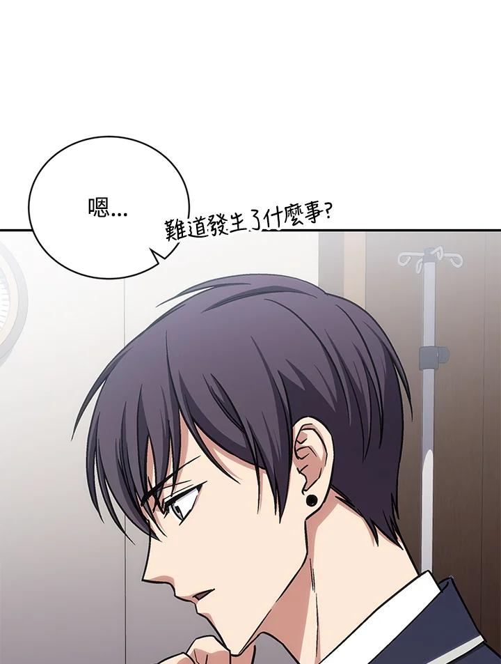 《感应者——记忆的碎片》第39话 第52页