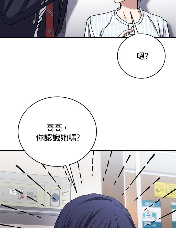 《感应者——记忆的碎片》第40话 第11页