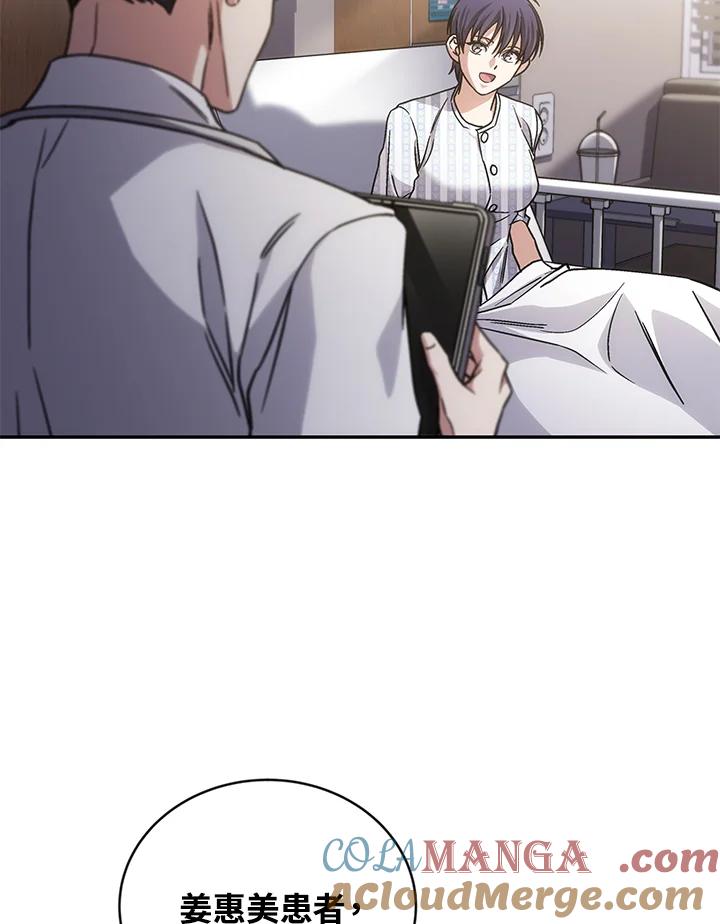 《感应者——记忆的碎片》第40话 第117页