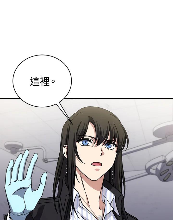 《感应者——记忆的碎片》第40话 第86页