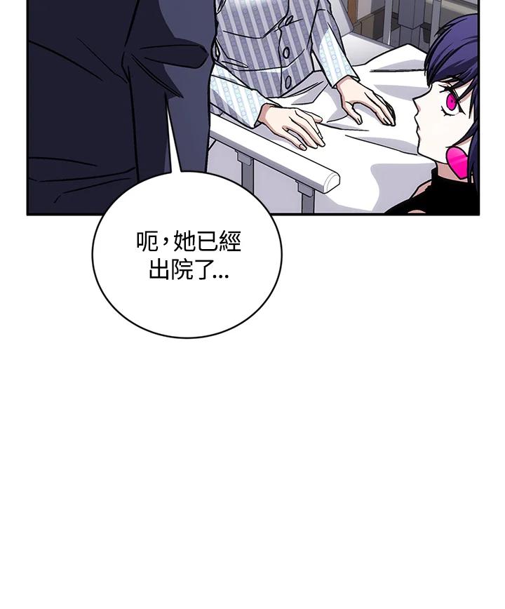 《感应者——记忆的碎片》第40话 第31页