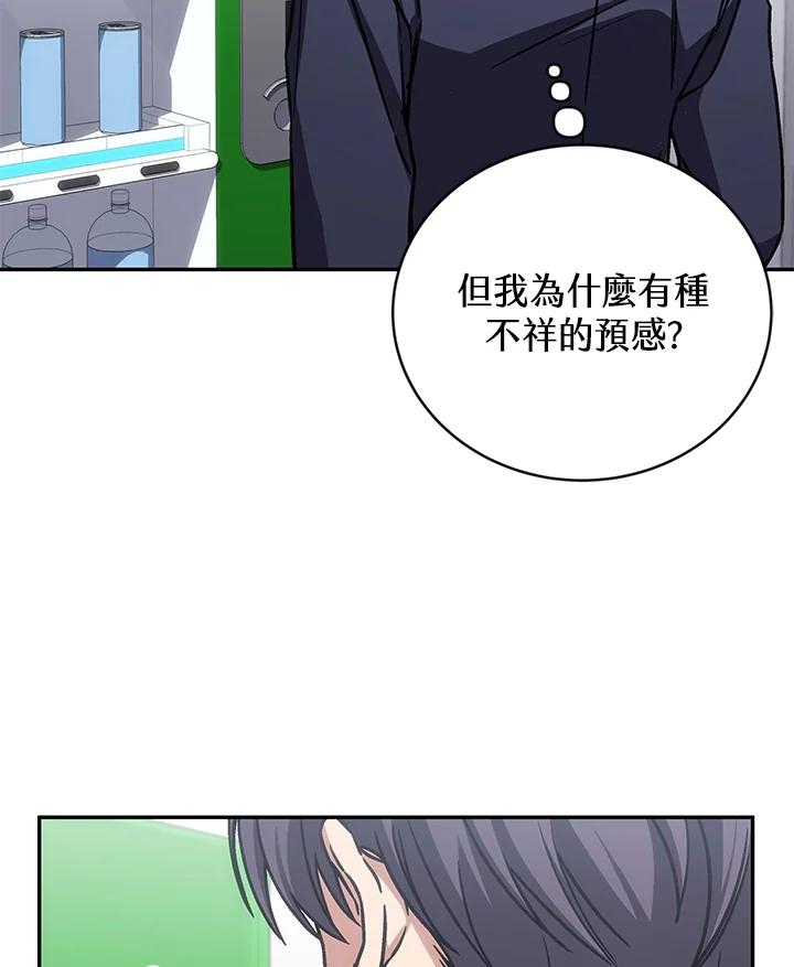 《感应者——记忆的碎片》第40话 第60页