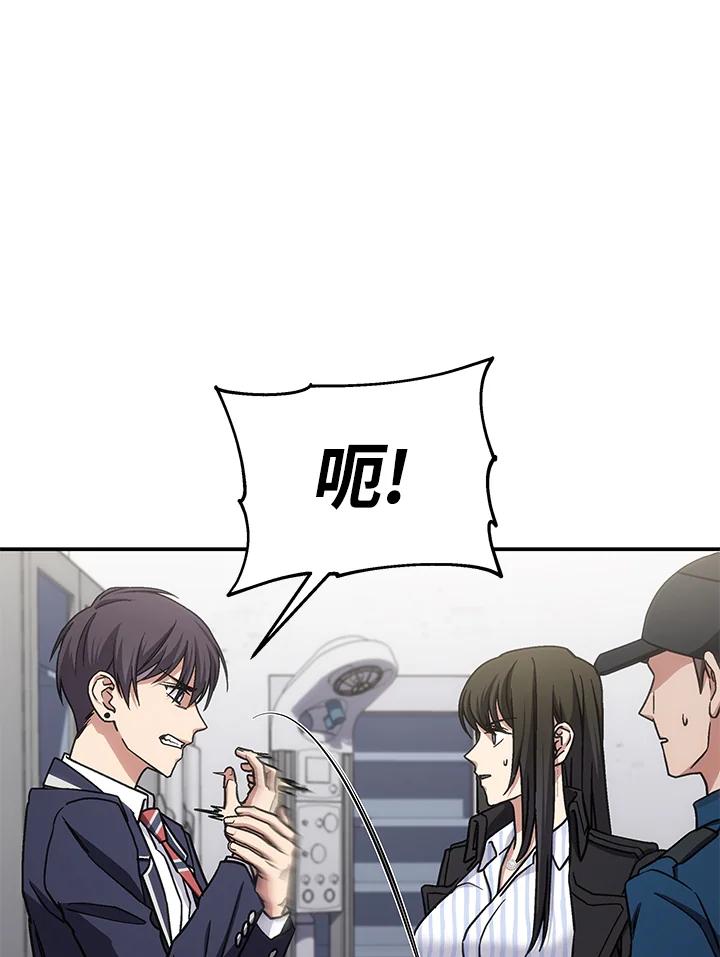 《感应者——记忆的碎片》第40话 第94页