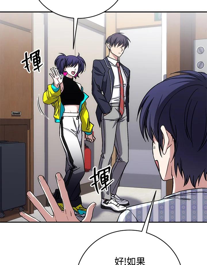 《感应者——记忆的碎片》第40话 第36页