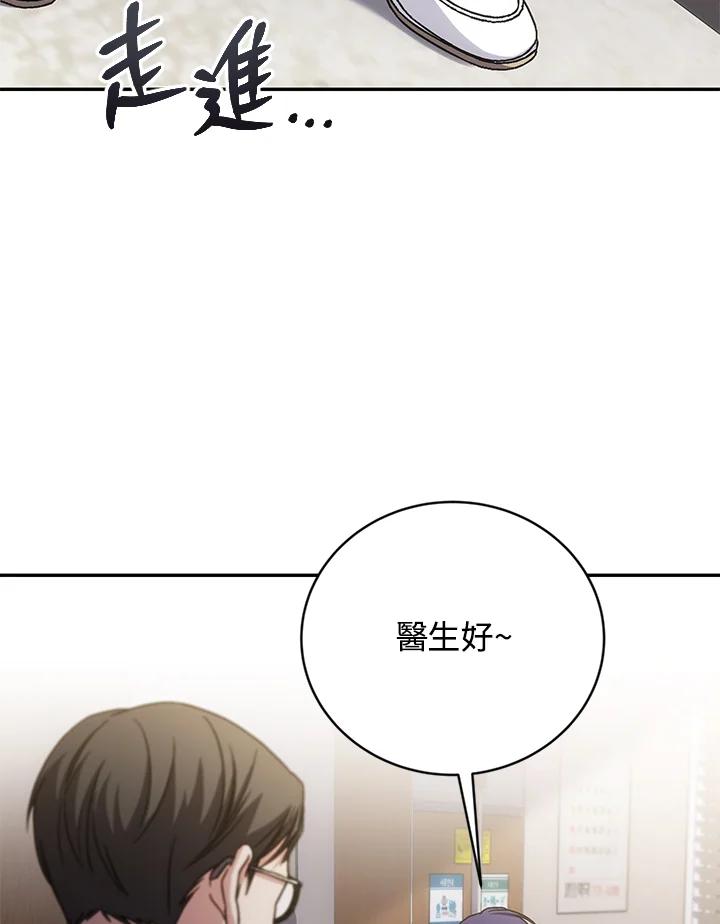 《感应者——记忆的碎片》第40话 第116页