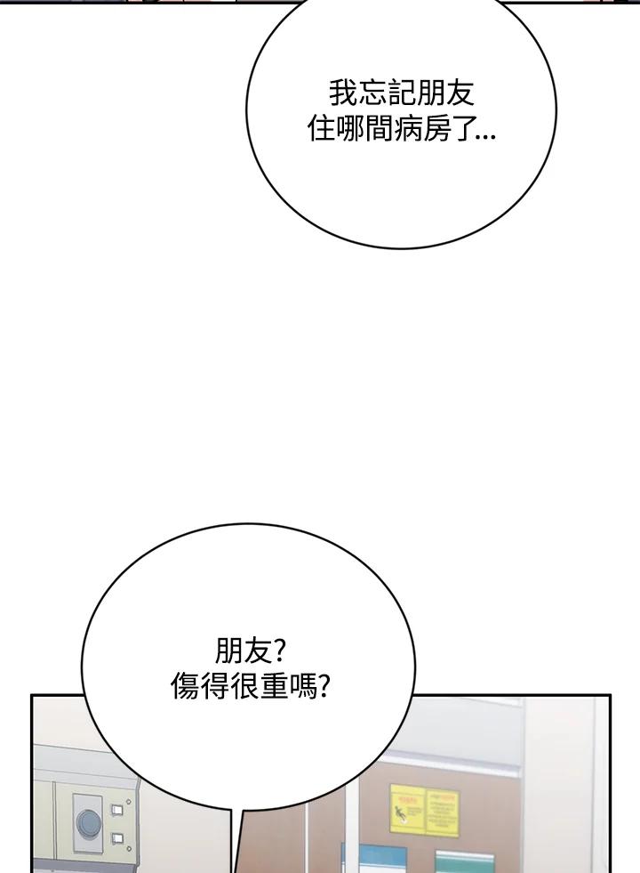 《感应者——记忆的碎片》第40话 第16页