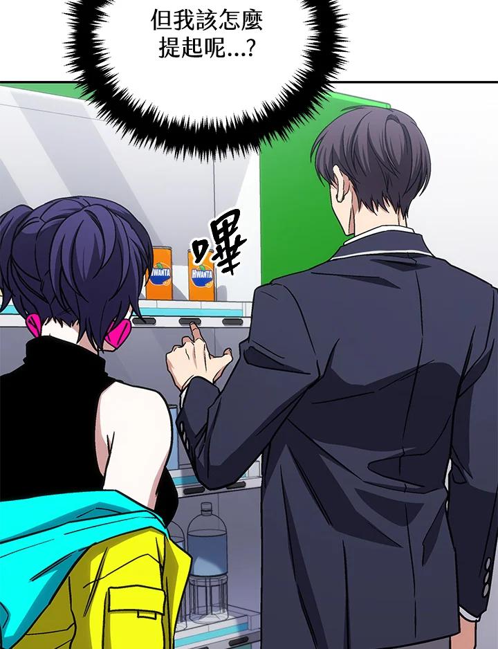 《感应者——记忆的碎片》第40话 第40页