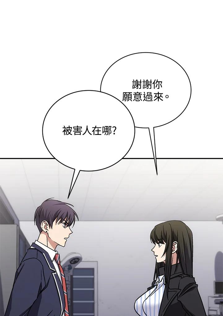 《感应者——记忆的碎片》第40话 第88页