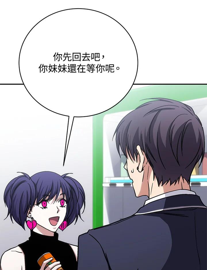 《感应者——记忆的碎片》第40话 第46页