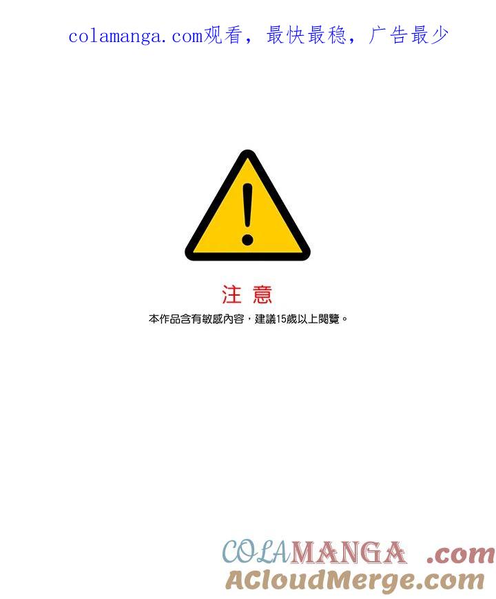 《感应者——记忆的碎片》第40话 第1页