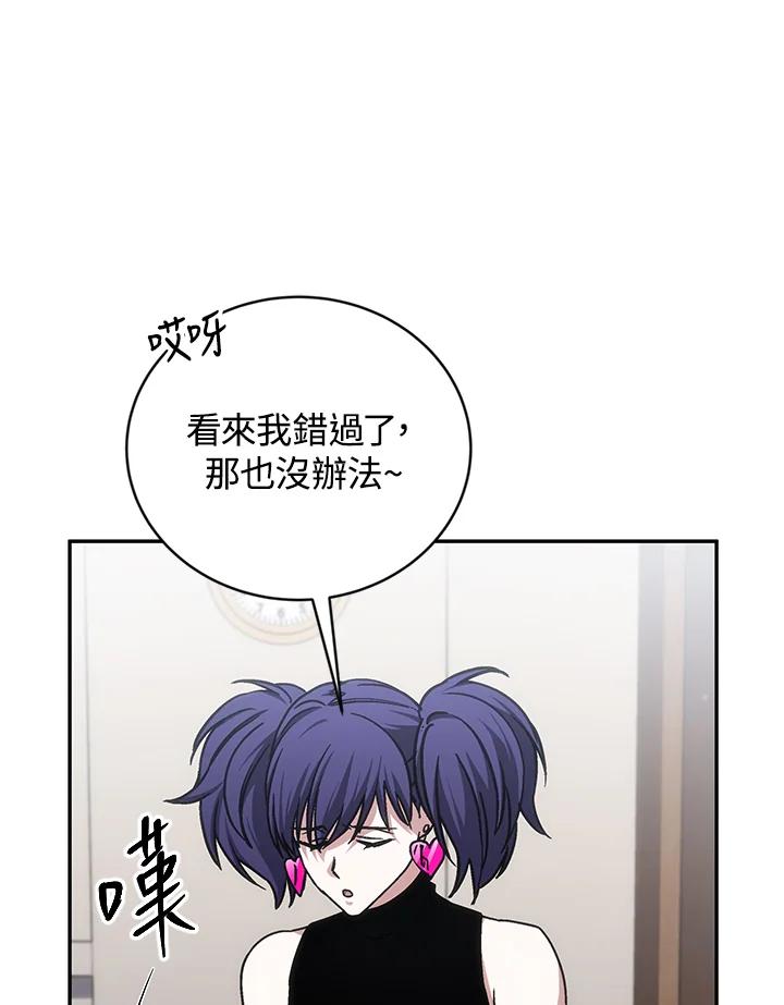 《感应者——记忆的碎片》第40话 第32页