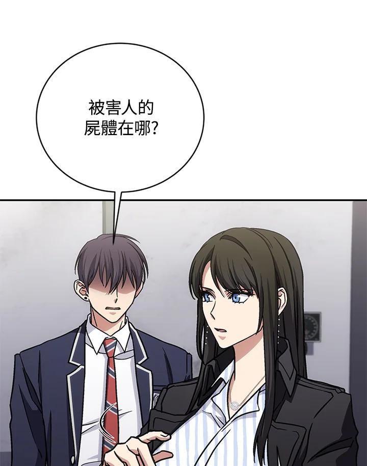 《感应者——记忆的碎片》第40话 第103页