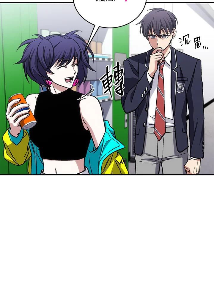 《感应者——记忆的碎片》第40话 第56页